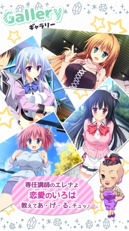 画像ギャラリー No.004のサムネイル画像 / 恋愛ADV「恋式マニュアル」のAndroid版が萌えAPPで配信開始