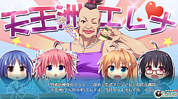 恋式マニュアル