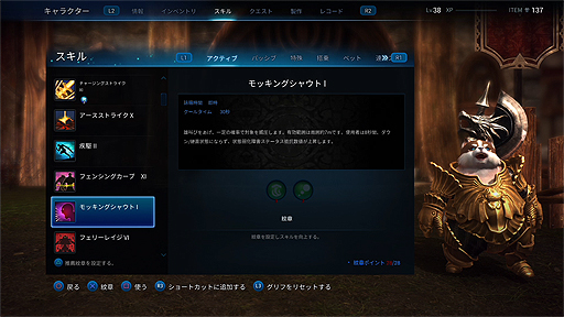 画像ギャラリー No.007のサムネイル画像 / PS4版「TERA」の正式サービスが本日スタート。ノンターゲッティング式のバトルで展開する冒険をPS4で楽しめる