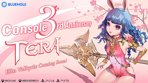 画像ギャラリー No.001のサムネイル画像 / コンシューマ機版「TERA」のサービス開始3周年を記念して,新規クラス“エリーン種族ムーングレイバー”が追加。記念イベントも実施