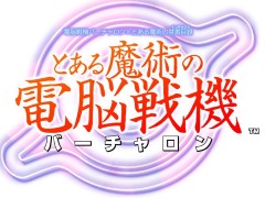 「電脳戦機バーチャロン×とある魔術の禁書目録　とある魔術の電脳戦機」が発表。PS4とPS Vitaに向けて2018年内に発売予定