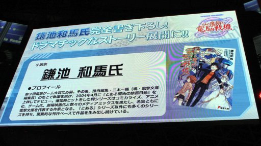 画像ギャラリー No.003のサムネイル画像 / ［TGS 2017］「とある魔術の電脳戦機」には“アニメに登場しない原作キャラ”が登場？  Dr.ワタリからさまざまな新情報が公開されたステージイベントレポート
