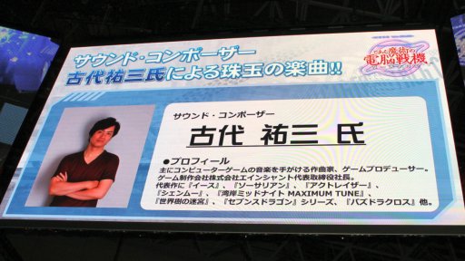 画像ギャラリー No.004のサムネイル画像 / ［TGS 2017］「とある魔術の電脳戦機」には“アニメに登場しない原作キャラ”が登場？  Dr.ワタリからさまざまな新情報が公開されたステージイベントレポート