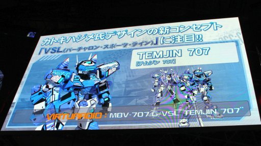 画像ギャラリー No.005のサムネイル画像 / ［TGS 2017］「とある魔術の電脳戦機」には“アニメに登場しない原作キャラ”が登場？  Dr.ワタリからさまざまな新情報が公開されたステージイベントレポート