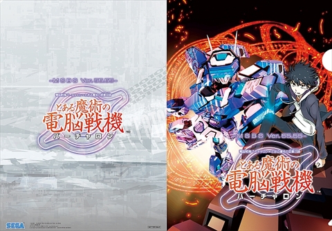 画像ギャラリー No.002のサムネイル画像 / 「とある魔術の電脳戦機」,2018年1〜2月に東京・大阪・名古屋で店頭体験会を実施。一部会場にはプロデューサーの亙 重郎氏も来場予定