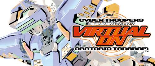 画像ギャラリー No.009のサムネイル画像 / 「とある魔術の電脳戦機（バーチャロン）」発売前に知っておきたい。ゲーセンと対戦ゲームに新風を吹かせた「バーチャロン」の歴史を辿る