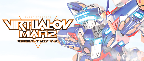 画像ギャラリー No.022のサムネイル画像 / 「とある魔術の電脳戦機（バーチャロン）」発売前に知っておきたい。ゲーセンと対戦ゲームに新風を吹かせた「バーチャロン」の歴史を辿る