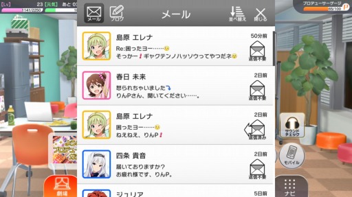 画像ギャラリー No.006のサムネイル画像 / アイマスの新作アプリ「アイドルマスター ミリオンライブ! シアターデイズ」。アイドルとのふれあいとライブパートを中心にプレイレポート!