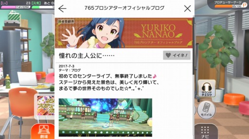 画像ギャラリー No.007のサムネイル画像 / アイマスの新作アプリ「アイドルマスター ミリオンライブ! シアターデイズ」。アイドルとのふれあいとライブパートを中心にプレイレポート!