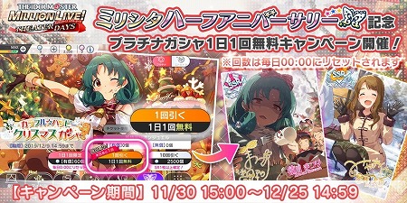 画像ギャラリー No.007のサムネイル画像 / 「アイマス シアターデイズ」,イベント“プラチナスターシアター”が開催中
