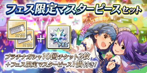 画像ギャラリー No.009のサムネイル画像 / 「ミリシタ」,SSRカード出現率2倍の「ミリオンフェス」が開催。10回ガシャ1日1回無料キャンペーンも