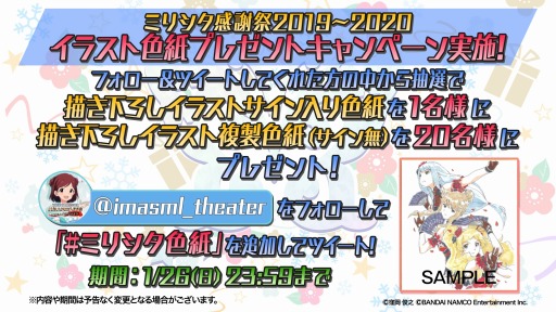 画像ギャラリー No.006のサムネイル画像 / 「ミリシタ」,イベント「プラチナスターツアー〜百花は月下に散りぬるを〜」が開催中