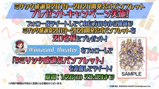 画像ギャラリー No.011のサムネイル画像 / 「ミリシタ」,イベント「プラチナスターツアー〜百花は月下に散りぬるを〜」が開催中