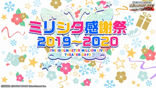 画像ギャラリー No.012のサムネイル画像 / 「ミリシタ」,イベント「プラチナスターツアー〜百花は月下に散りぬるを〜」が開催中
