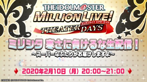 画像ギャラリー No.013のサムネイル画像 / 「ミリシタ」,イベント「プラチナスターツアー〜百花は月下に散りぬるを〜」が開催中