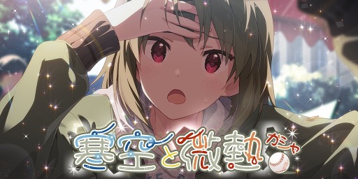 画像ギャラリー No.014のサムネイル画像 / 「ミリシタ」,イベント「プラチナスターツアー〜百花は月下に散りぬるを〜」が開催中