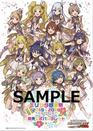 画像ギャラリー No.015のサムネイル画像 / 「ミリシタ」,イベント「プラチナスターツアー〜百花は月下に散りぬるを〜」が開催中