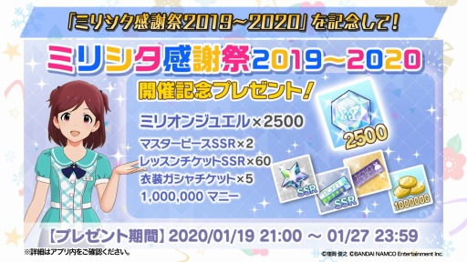 画像ギャラリー No.017のサムネイル画像 / 「ミリシタ」,イベント「プラチナスターツアー〜百花は月下に散りぬるを〜」が開催中