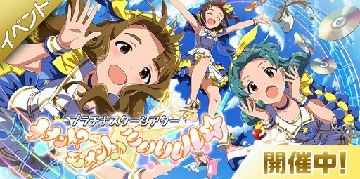画像ギャラリー No.004のサムネイル画像 / 「ミリシタ」,楽曲「メメント?モメント♪ルルルルル☆」で遊べる期間限定イベントが開催