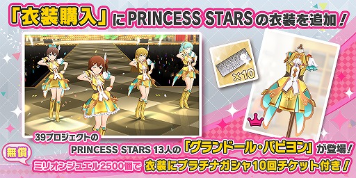 画像ギャラリー No.007のサムネイル画像 / 「ミリシタ」,SR佐竹美奈子と横山奈緒が手に入るイベント“プラチナスターツアー〜Super Duper〜”を開催
