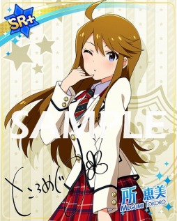 画像ギャラリー No.014のサムネイル画像 / 「ミリシタ」，イベント「プラチナスターツインステージ〜深淵の蒼、熱焔の緋〜」がスタート