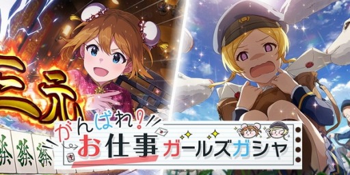 画像ギャラリー No.021のサムネイル画像 / 「ミリシタ」，イベント「プラチナスターツインステージ〜深淵の蒼、熱焔の緋〜」がスタート