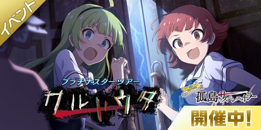 画像ギャラリー No.011のサムネイル画像 / 「ミリシタ」，イベント「プラチナスターツアー〜クルリウタ〜」が開催中