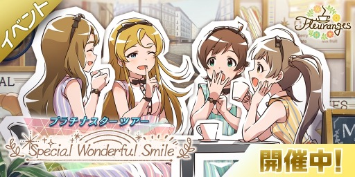 画像ギャラリー No.007のサムネイル画像 / 「ミリシタ」,イベント「プラチナスターツアー〜Special Wonderful Smile〜」が開催