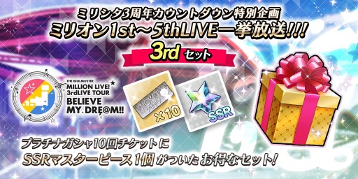 画像ギャラリー No.009のサムネイル画像 / 「ミリシタ」,イベント「プラチナスターツアー〜Special Wonderful Smile〜」が開催