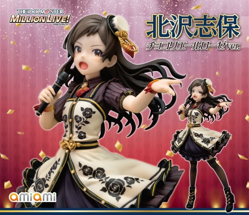 画像ギャラリー No.001のサムネイル画像 / 「アイドルマスター ミリオンライブ！」のフィギュア「北沢志保 チョコリエールローゼver.」が12月に発売決定。受注締切日は8月17日