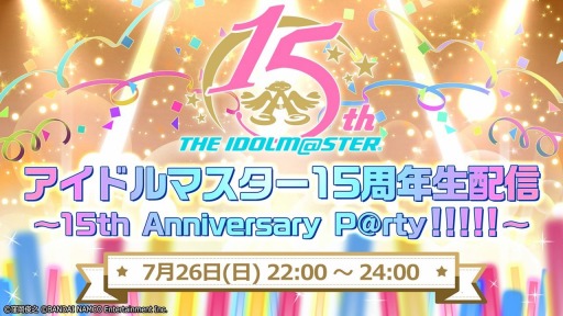 画像ギャラリー No.003のサムネイル画像 / 「アイドルマスター」の15周年記念生番組が7月26日に配信。7月25日より2日間にわたって“だいたい15時間生配信”も実施決定