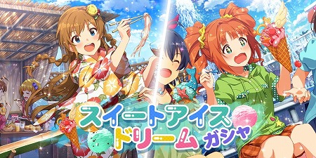 画像ギャラリー No.007のサムネイル画像 / 「アイマス シアターデイズ」，イベント「プラチナスターツアー」が開催中
