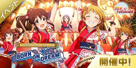 画像ギャラリー No.001のサムネイル画像 / 「アイマス シアターデイズ」，イベント“プラチナスターチューン”が開催中