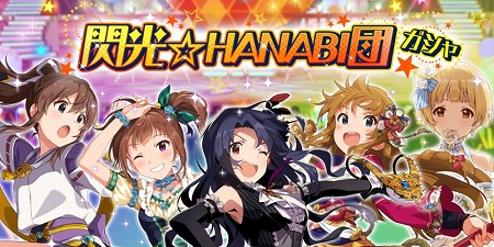 画像ギャラリー No.008のサムネイル画像 / 「アイマス シアターデイズ」，イベント“プラチナスターチューン”が開催中