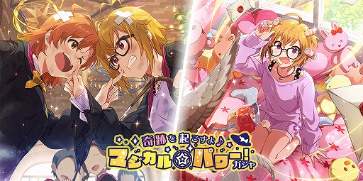 画像ギャラリー No.006のサムネイル画像 / 「ミリシタ」,イベント楽曲が追加。期間限定ガシャにはSSR伊吹翼らが新登場