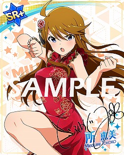 画像ギャラリー No.008のサムネイル画像 / 「ミリシタ」,イベント楽曲が追加。期間限定ガシャにはSSR伊吹翼らが新登場