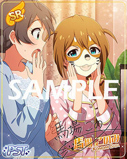 画像ギャラリー No.003のサムネイル画像 / 「ミリシタ」の新イベントがスタート。報酬は馬場このみ，北上麗花の限定SR