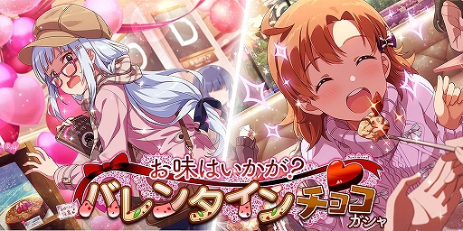 画像ギャラリー No.013のサムネイル画像 / 「ミリシタ」の新イベントがスタート。報酬は馬場このみ，北上麗花の限定SR