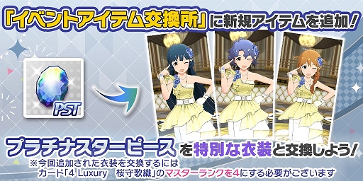画像ギャラリー No.016のサムネイル画像 / 「ミリシタ」の新イベントがスタート。報酬は馬場このみ，北上麗花の限定SR