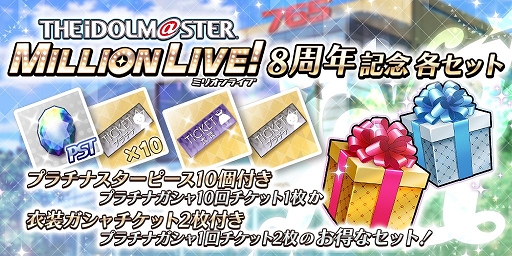 画像ギャラリー No.001のサムネイル画像 / 「ミリシタ」の新イベント開始。天空橋朋花，二階堂千鶴のPSTロゴ付きカードを獲得できるチャンス
