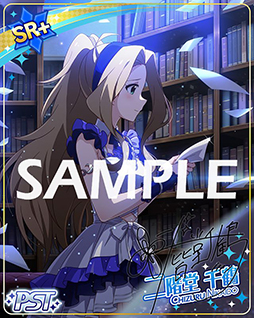 画像ギャラリー No.007のサムネイル画像 / 「ミリシタ」の新イベント開始。天空橋朋花，二階堂千鶴のPSTロゴ付きカードを獲得できるチャンス
