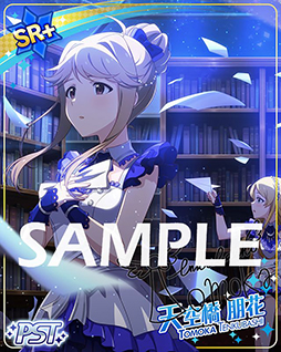 画像ギャラリー No.008のサムネイル画像 / 「ミリシタ」の新イベント開始。天空橋朋花，二階堂千鶴のPSTロゴ付きカードを獲得できるチャンス