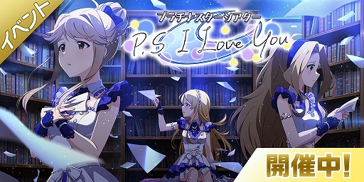 画像ギャラリー No.014のサムネイル画像 / 「ミリシタ」の新イベント開始。天空橋朋花，二階堂千鶴のPSTロゴ付きカードを獲得できるチャンス