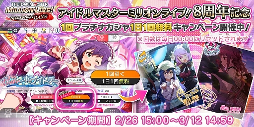画像ギャラリー No.016のサムネイル画像 / 「ミリシタ」の新イベント開始。天空橋朋花，二階堂千鶴のPSTロゴ付きカードを獲得できるチャンス
