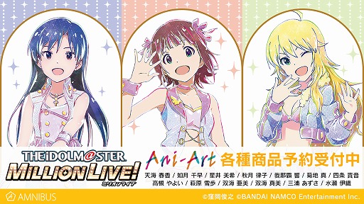 画像ギャラリー No.001のサムネイル画像 / 「アイドルマスター ミリオンライブ!」のトレーディング Ani-Art 缶バッジなどが受注受付を開始