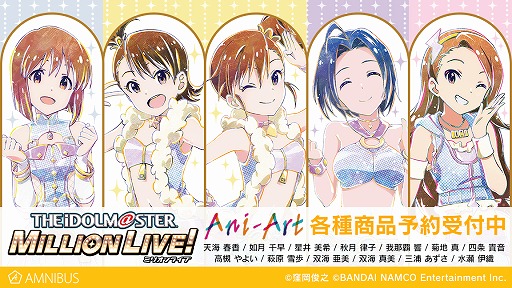 画像ギャラリー No.006のサムネイル画像 / 「アイドルマスター ミリオンライブ!」のトレーディング Ani-Art 缶バッジなどが受注受付を開始