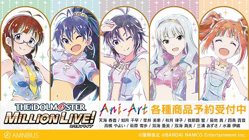 画像ギャラリー No.007のサムネイル画像 / 「アイドルマスター ミリオンライブ!」のトレーディング Ani-Art 缶バッジなどが受注受付を開始