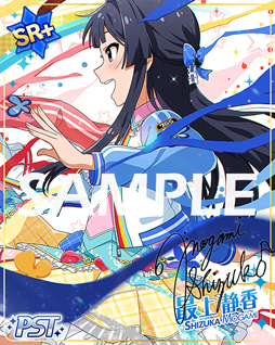 画像ギャラリー No.006のサムネイル画像 / 「ミリシタ」,期間限定イベント 「プラチナスターツアー〜ABSOLUTE RUN!!!〜」が開催中