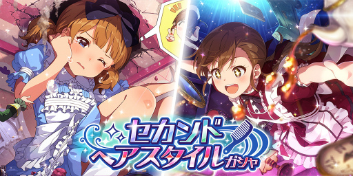 画像ギャラリー No.006のサムネイル画像 / 「ミリシタ」,楽曲“産声とクラブ”を対象とした期間限定イベントが開催