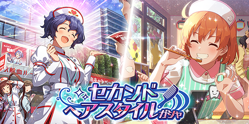 画像ギャラリー No.007のサムネイル画像 / 「ミリシタ」，期間限定イベント“プラチナスターツアービンゴ〜トレフル・ド・ノエル〜”が開催中
